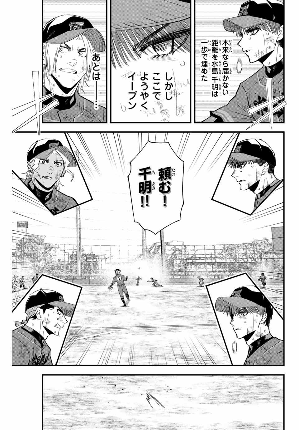 Read IRREGULARS Chapter 175 [High Quality / Full] - Page 9 - nicomanga.com