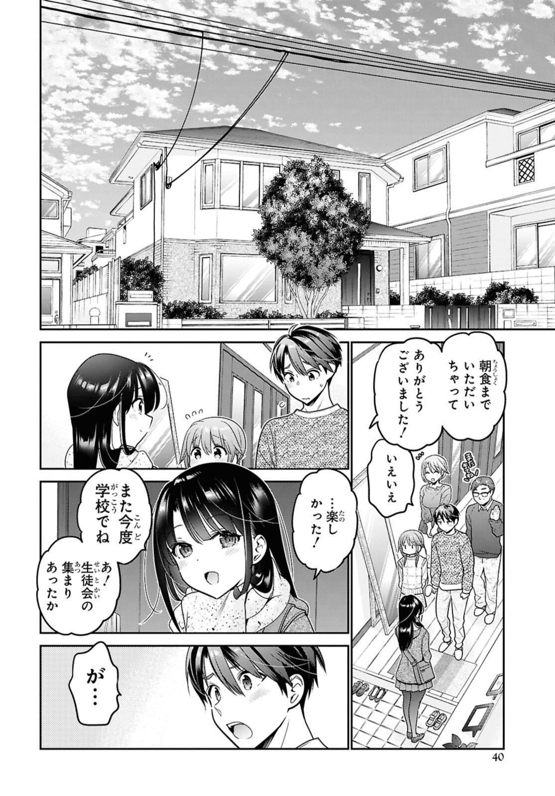 SHISHUNKI-CHAN NO SHITSUKEKATA - RAW Chap 44.3 - Pic 10