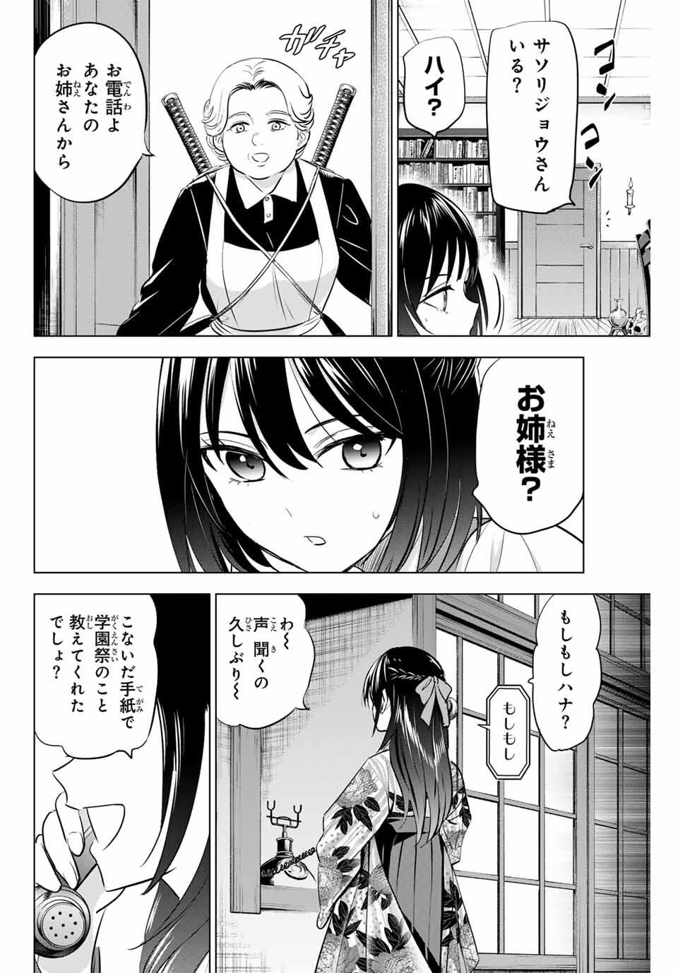 KURONEKO TO MAJOU NO KYOUSHITSU Chapter 88 page 10 - nihonkuni.com