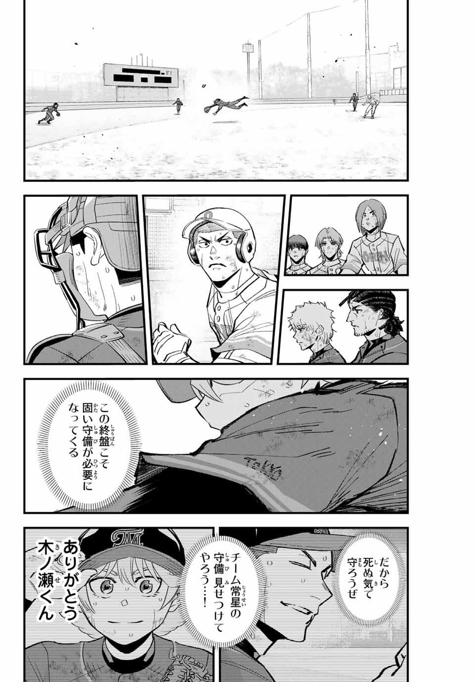 Read IRREGULARS Chapter 175 [High Quality / Full] - Page 10 - nicomanga.com