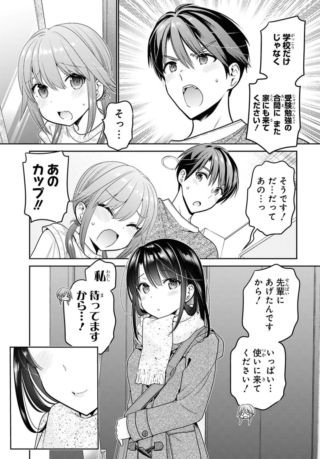 SHISHUNKI-CHAN NO SHITSUKEKATA - RAW Chap 44.3 - Pic 11
