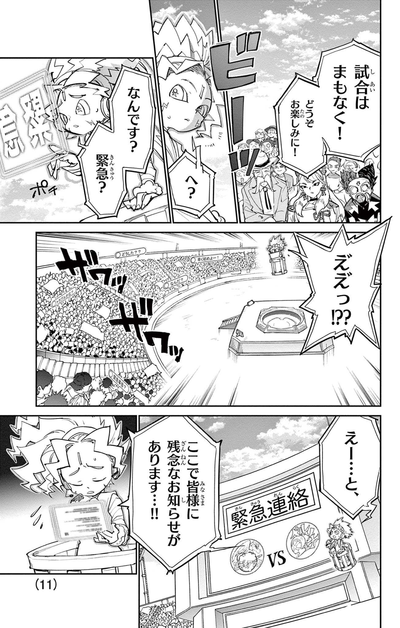 Read BEYBLADE X Chapter 26.1 [High Quality / Full] - Page 11 - nicomanga.com