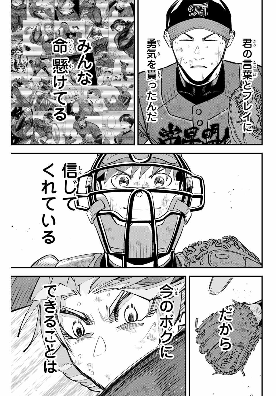 Read IRREGULARS Chapter 175 [High Quality / Full] - Page 11 - nicomanga.com