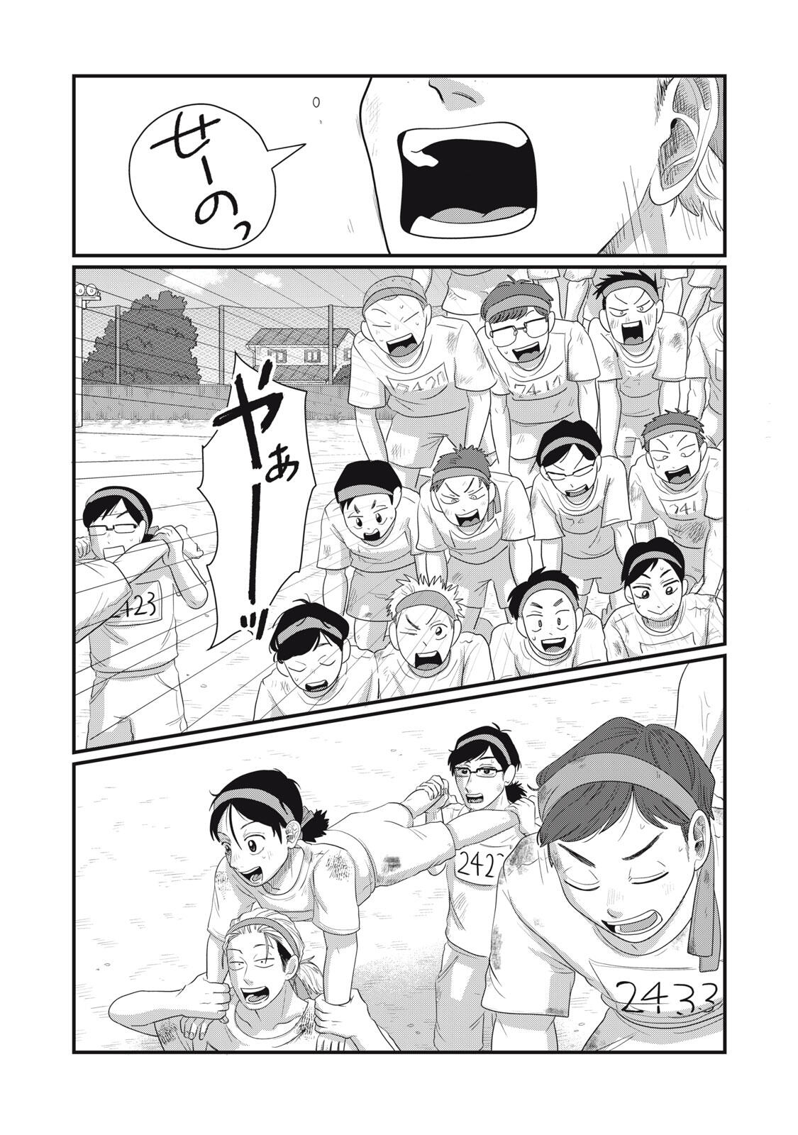 KIMI TO UCHUU WO ARUKU TAME NI Chapter 16.1 page 11 - nihonkuni.com