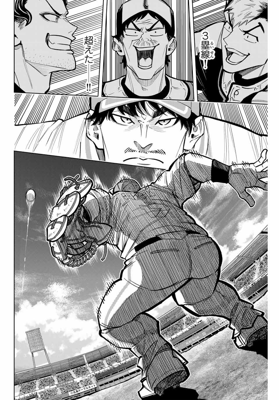 Read DORAHACHI Chapter 43 [High Quality / Full] - Page 12 - nicomanga.com