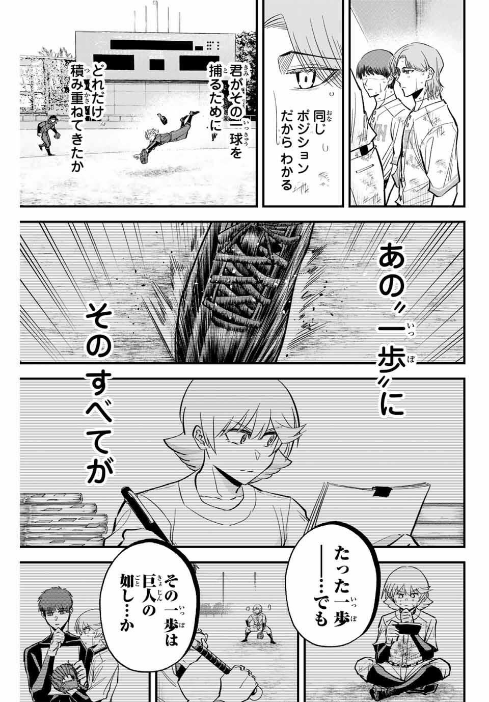 Read IRREGULARS Chapter 175 [High Quality / Full] - Page 13 - nicomanga.com