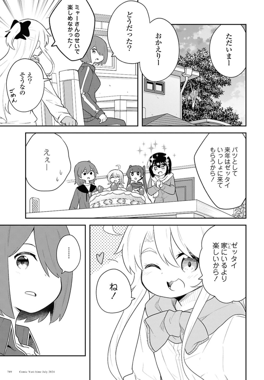 WATASHI NI TENSHI GA MAIORITA! - RAW Chap 120 - Pic 13