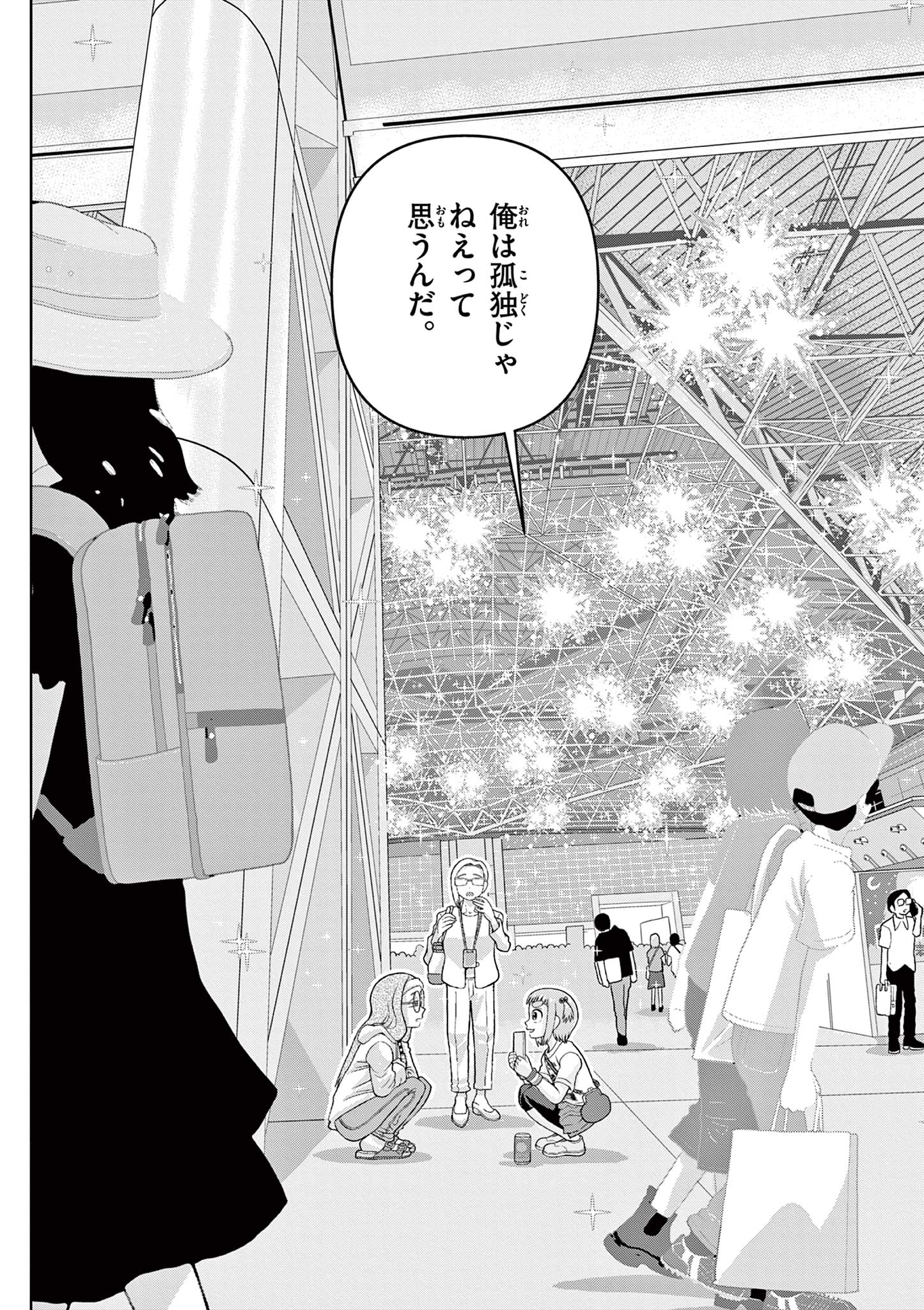 KORE EGAITE SHINE Chapter 31.2 page 14 - nihonkuni.com