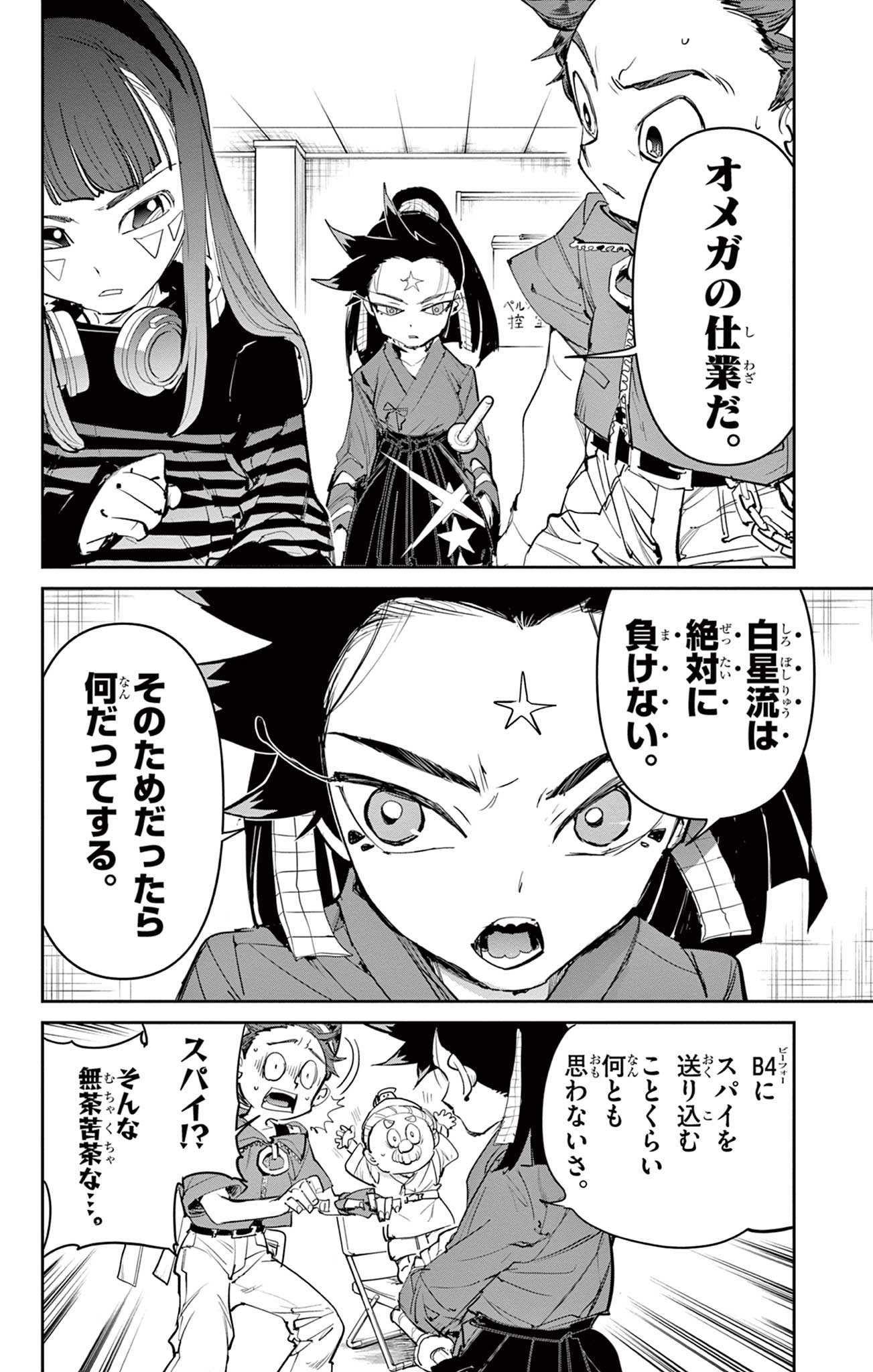 Read BEYBLADE X Chapter 26.1 [High Quality / Full] - Page 14 - nicomanga.com