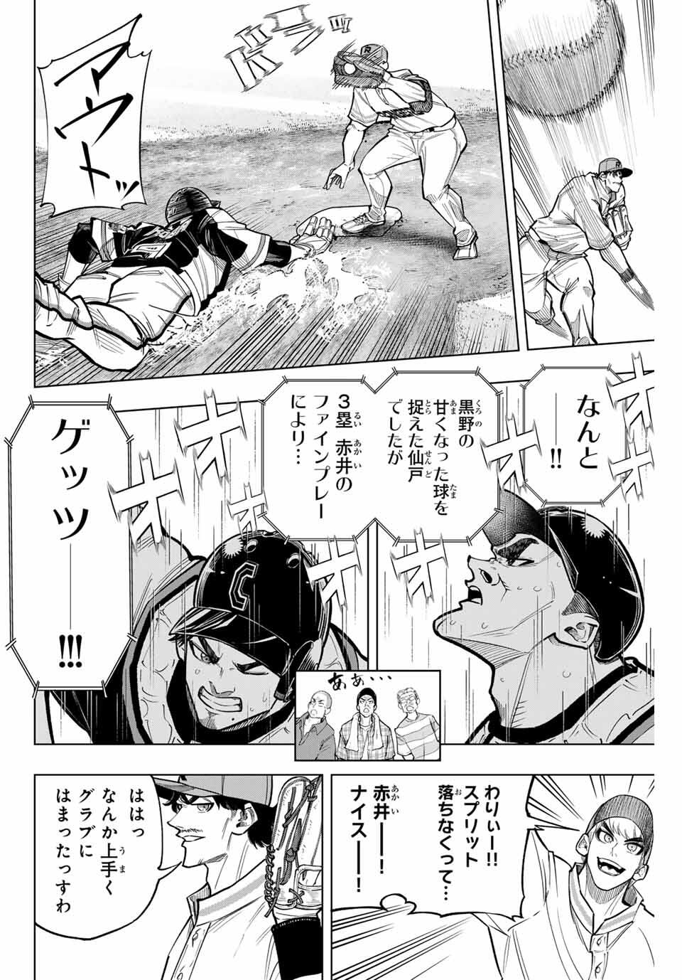 Read DORAHACHI Chapter 43 [High Quality / Full] - Page 14 - nicomanga.com