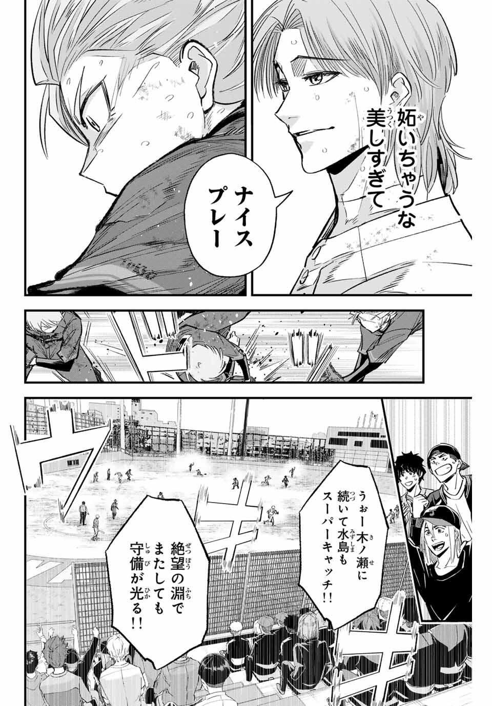 Read IRREGULARS Chapter 175 [High Quality / Full] - Page 14 - nicomanga.com