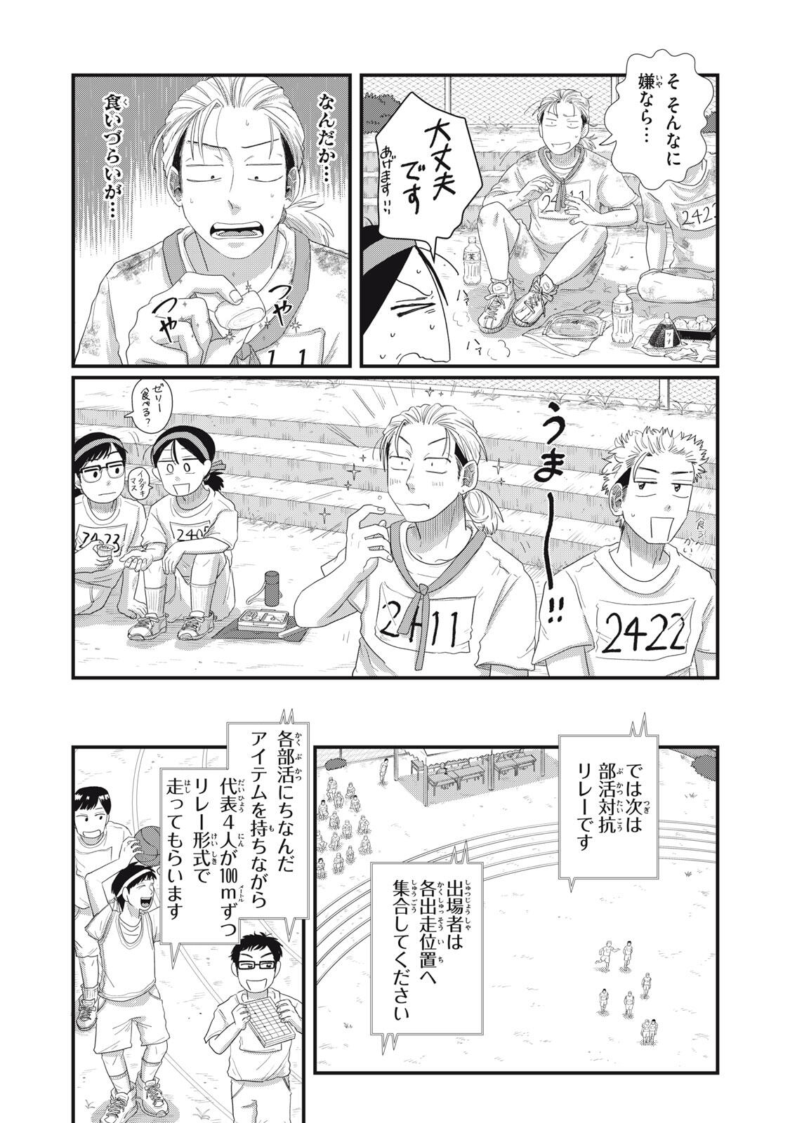 KIMI TO UCHUU WO ARUKU TAME NI Chapter 16.1 page 14 - nihonkuni.com