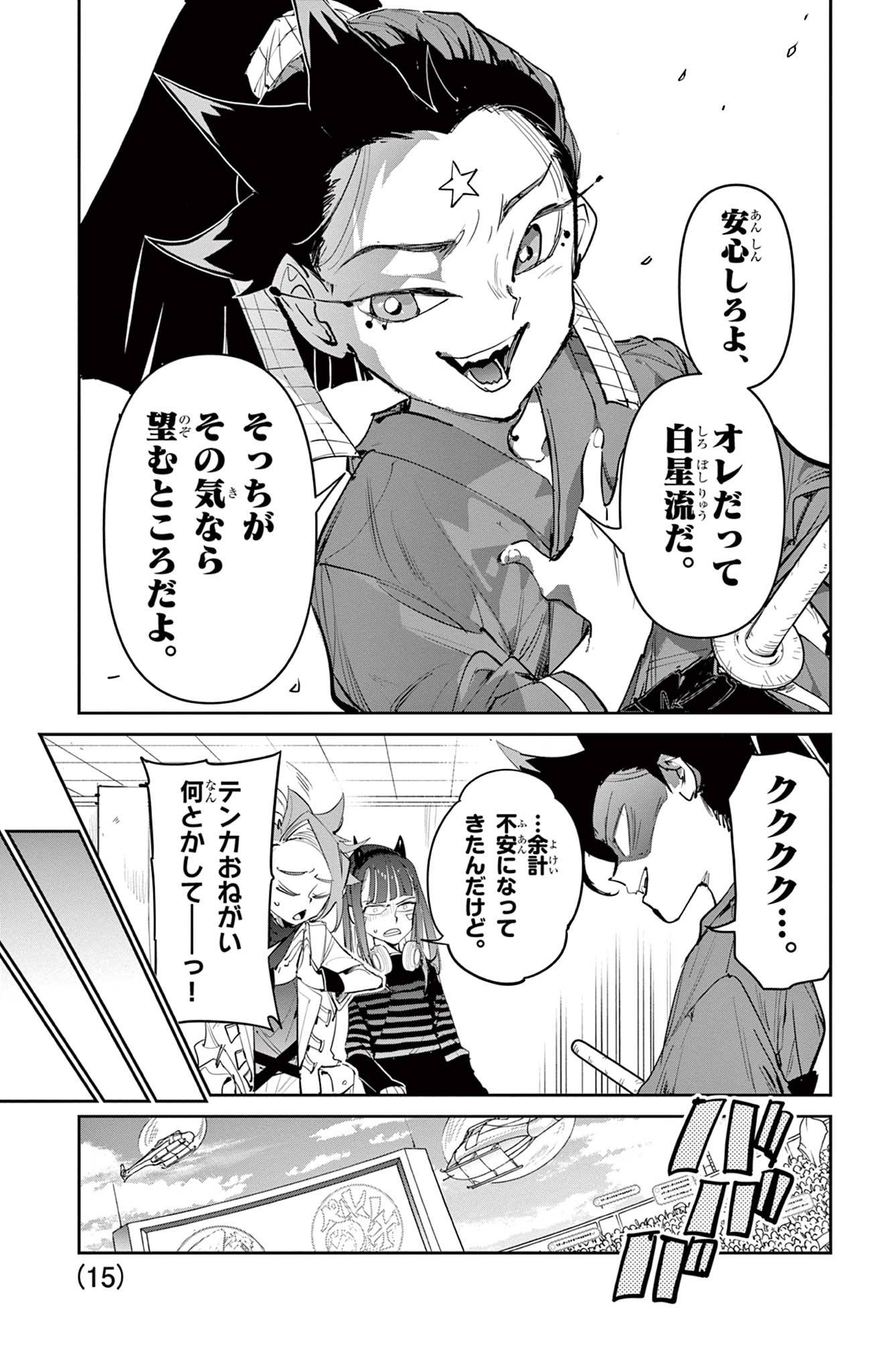 Read BEYBLADE X Chapter 26.1 [High Quality / Full] - Page 15 - nicomanga.com