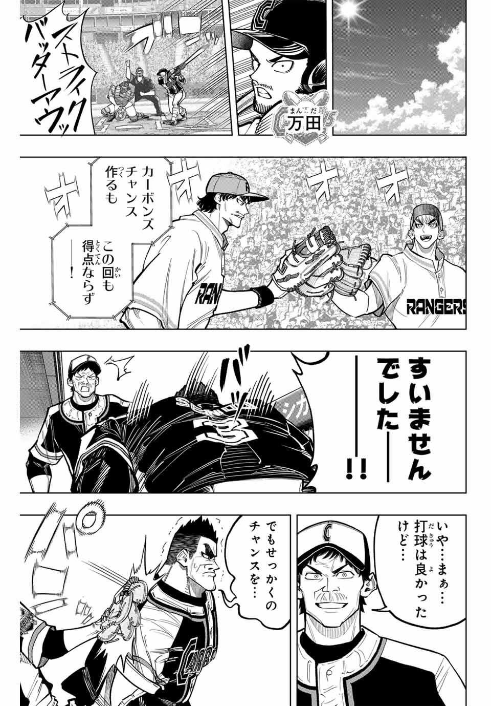 Read DORAHACHI Chapter 43 [High Quality / Full] - Page 15 - nicomanga.com