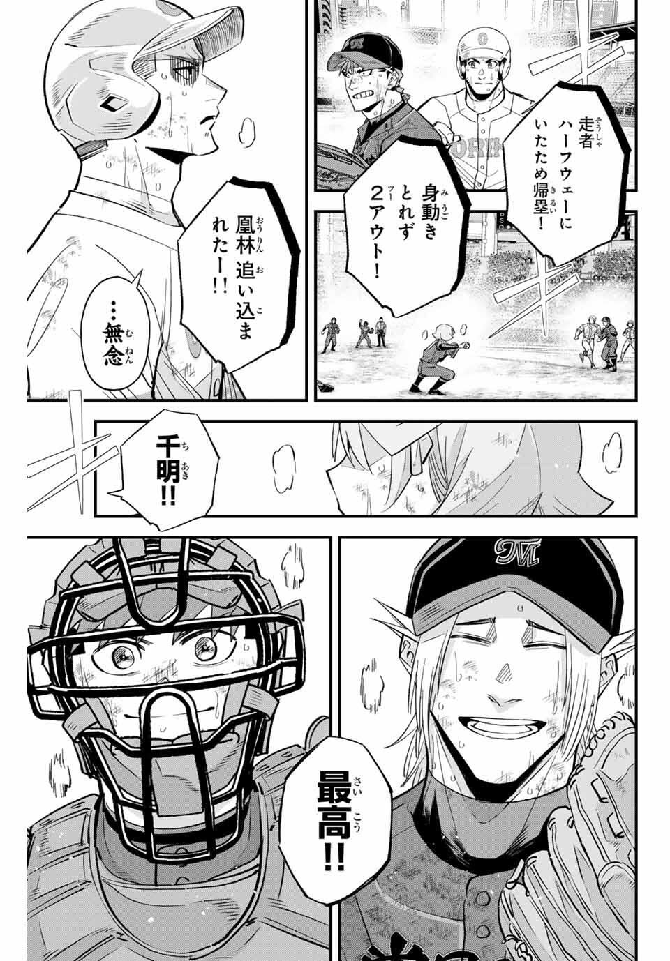 Read IRREGULARS Chapter 175 [High Quality / Full] - Page 15 - nicomanga.com