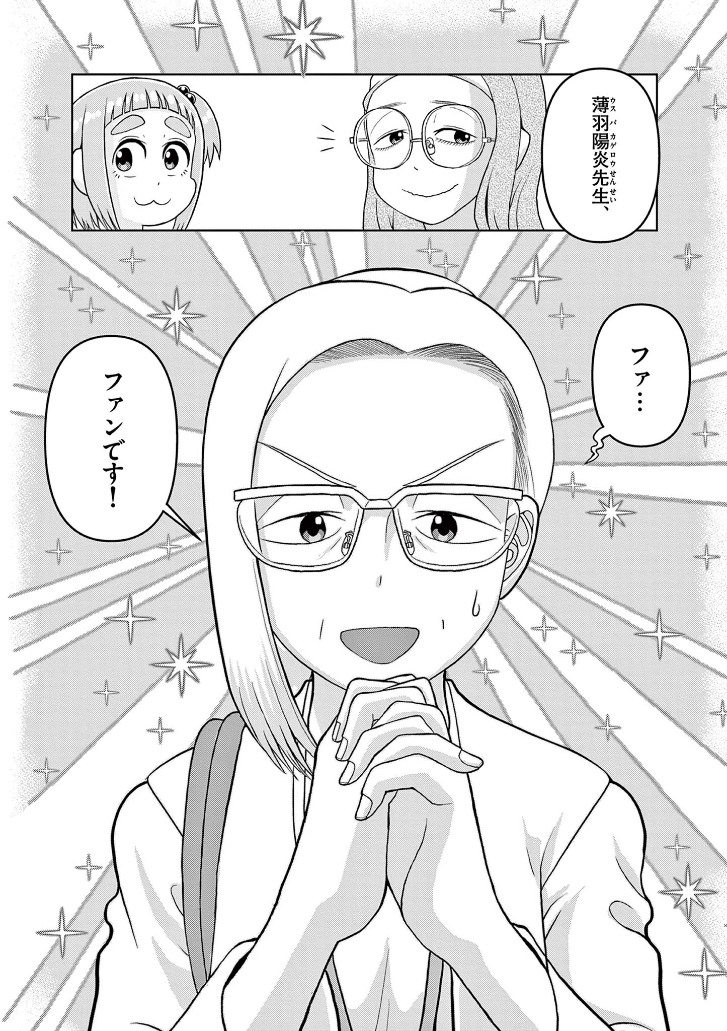 KORE EGAITE SHINE Chapter 31.2 page 16 - nihonkuni.com