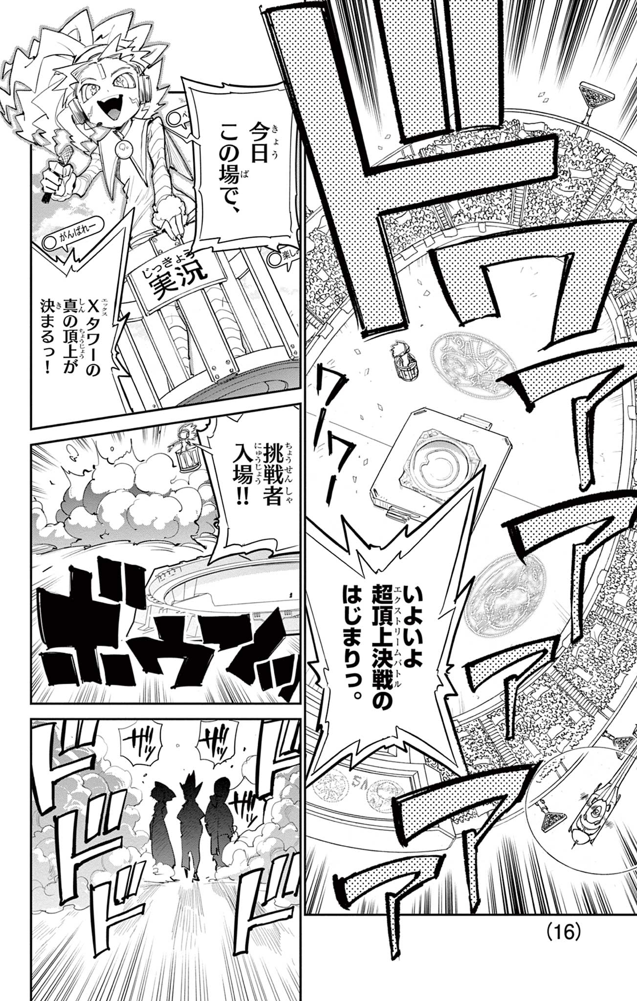 Read BEYBLADE X Chapter 26.1 [High Quality / Full] - Page 16 - nicomanga.com