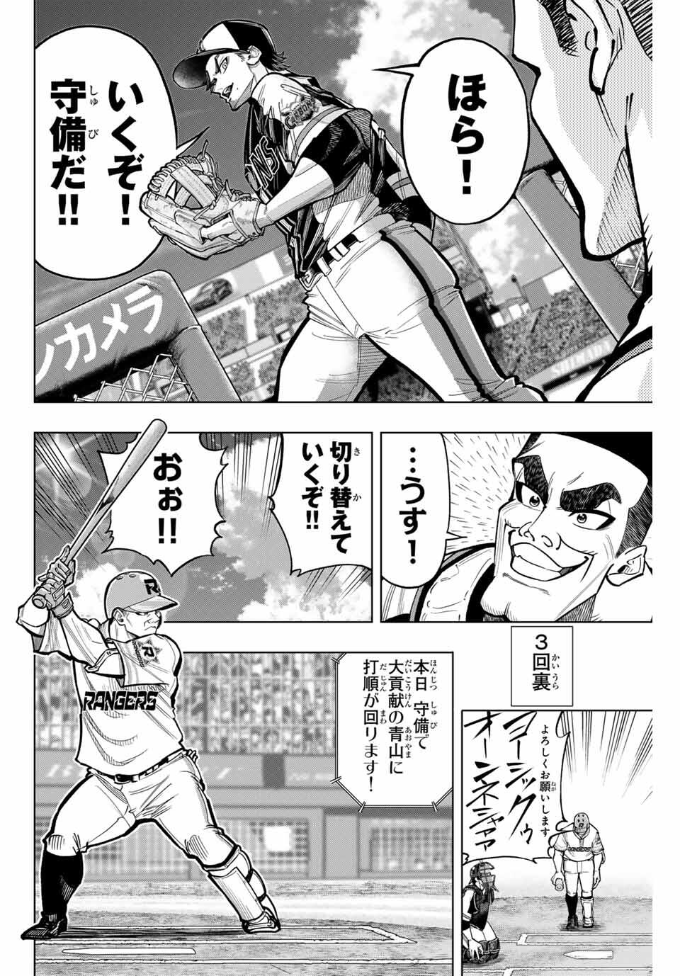 Read DORAHACHI Chapter 43 [High Quality / Full] - Page 16 - nicomanga.com