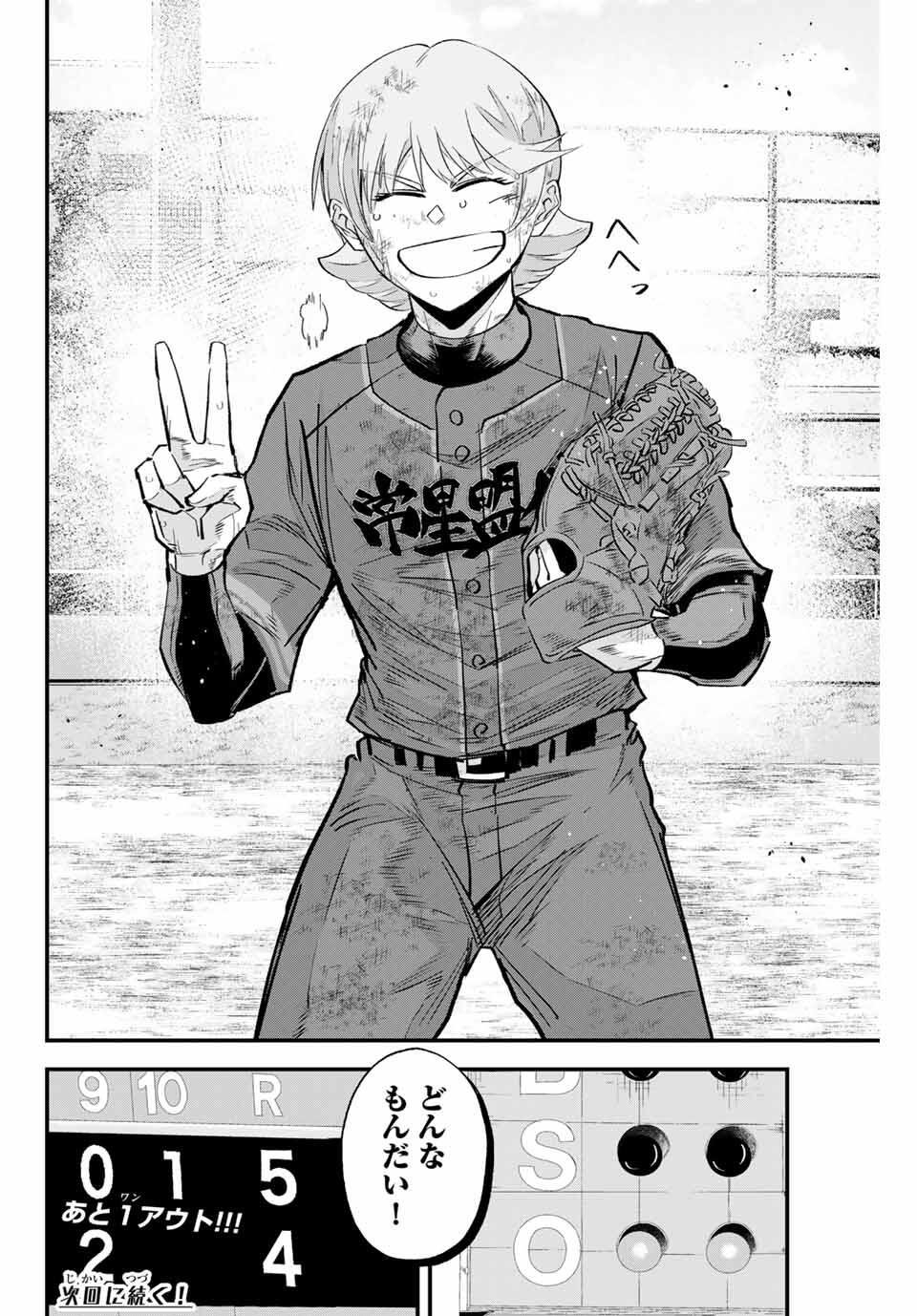Read IRREGULARS Chapter 175 [High Quality / Full] - Page 16 - nicomanga.com