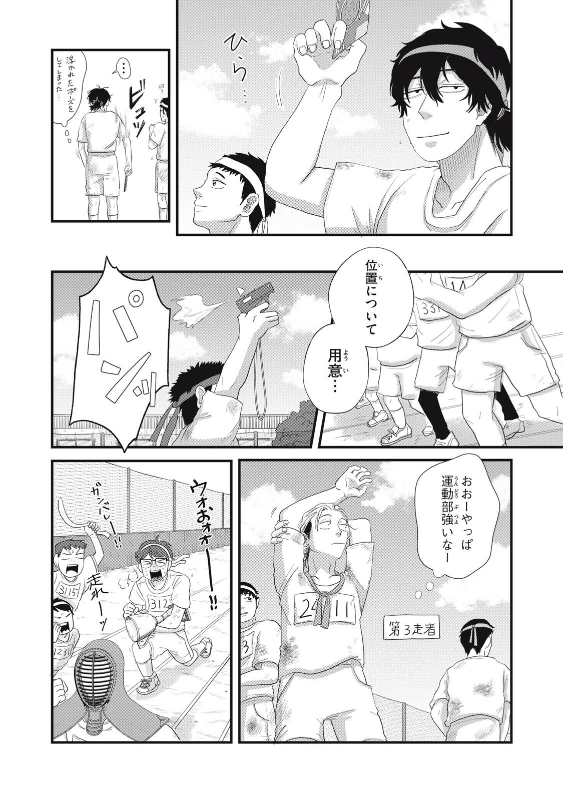 KIMI TO UCHUU WO ARUKU TAME NI Chapter 16.1 page 16 - nihonkuni.com