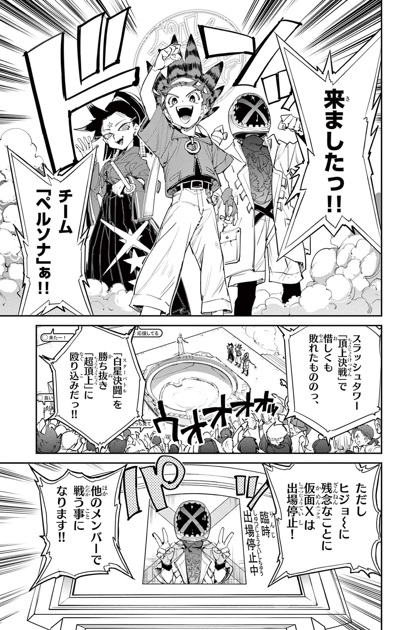 Read BEYBLADE X Chapter 26.1 [High Quality / Full] - Page 17 - nicomanga.com