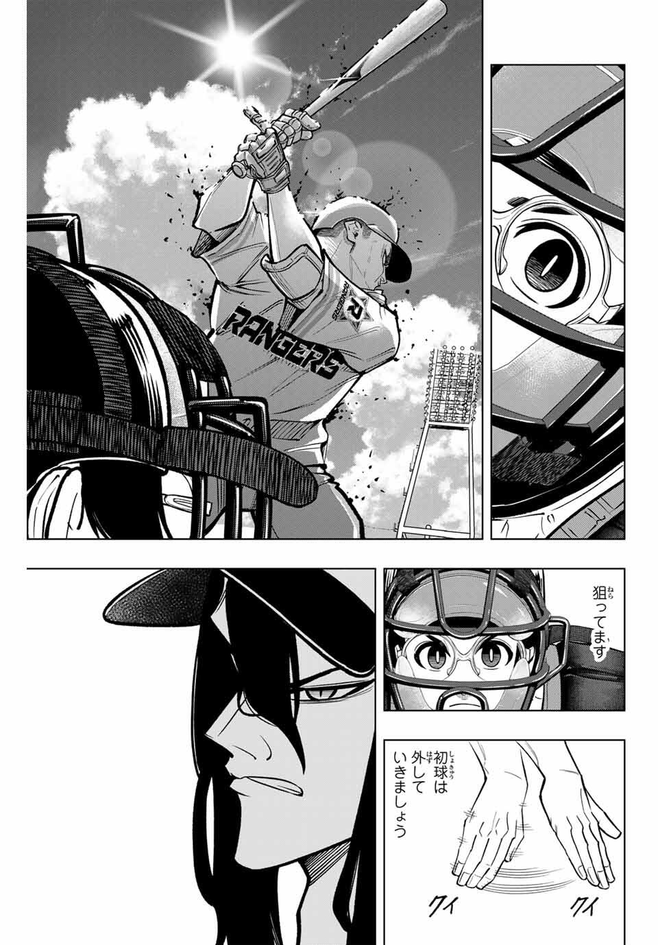 Read DORAHACHI Chapter 43 [High Quality / Full] - Page 17 - nicomanga.com