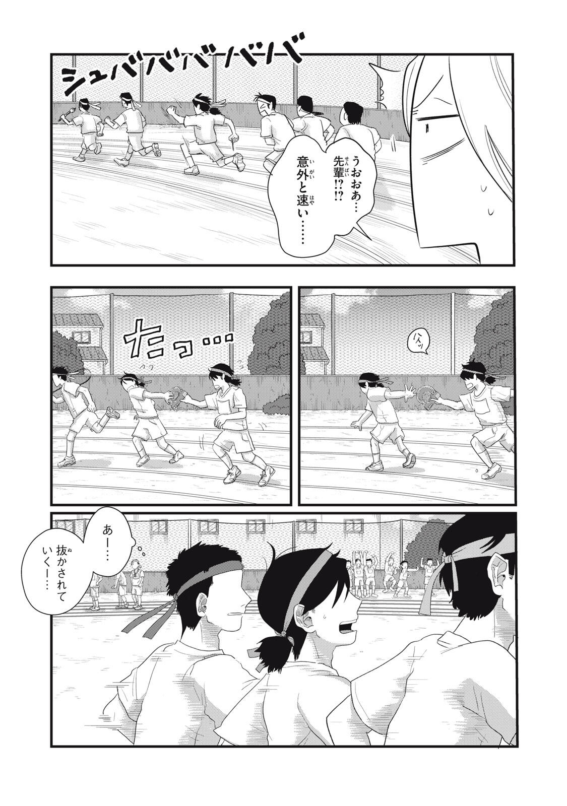 KIMI TO UCHUU WO ARUKU TAME NI Chapter 16.1 page 17 - nihonkuni.com