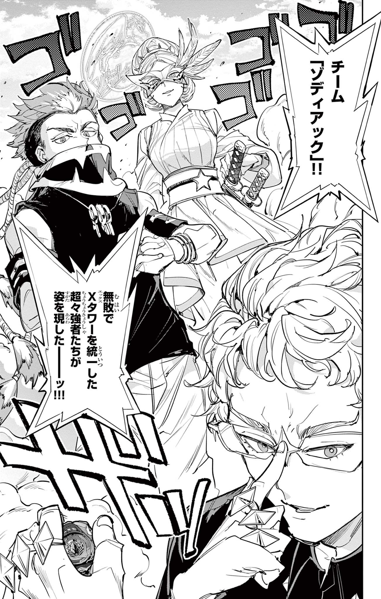 Read BEYBLADE X Chapter 26.1 [High Quality / Full] - Page 19 - nicomanga.com