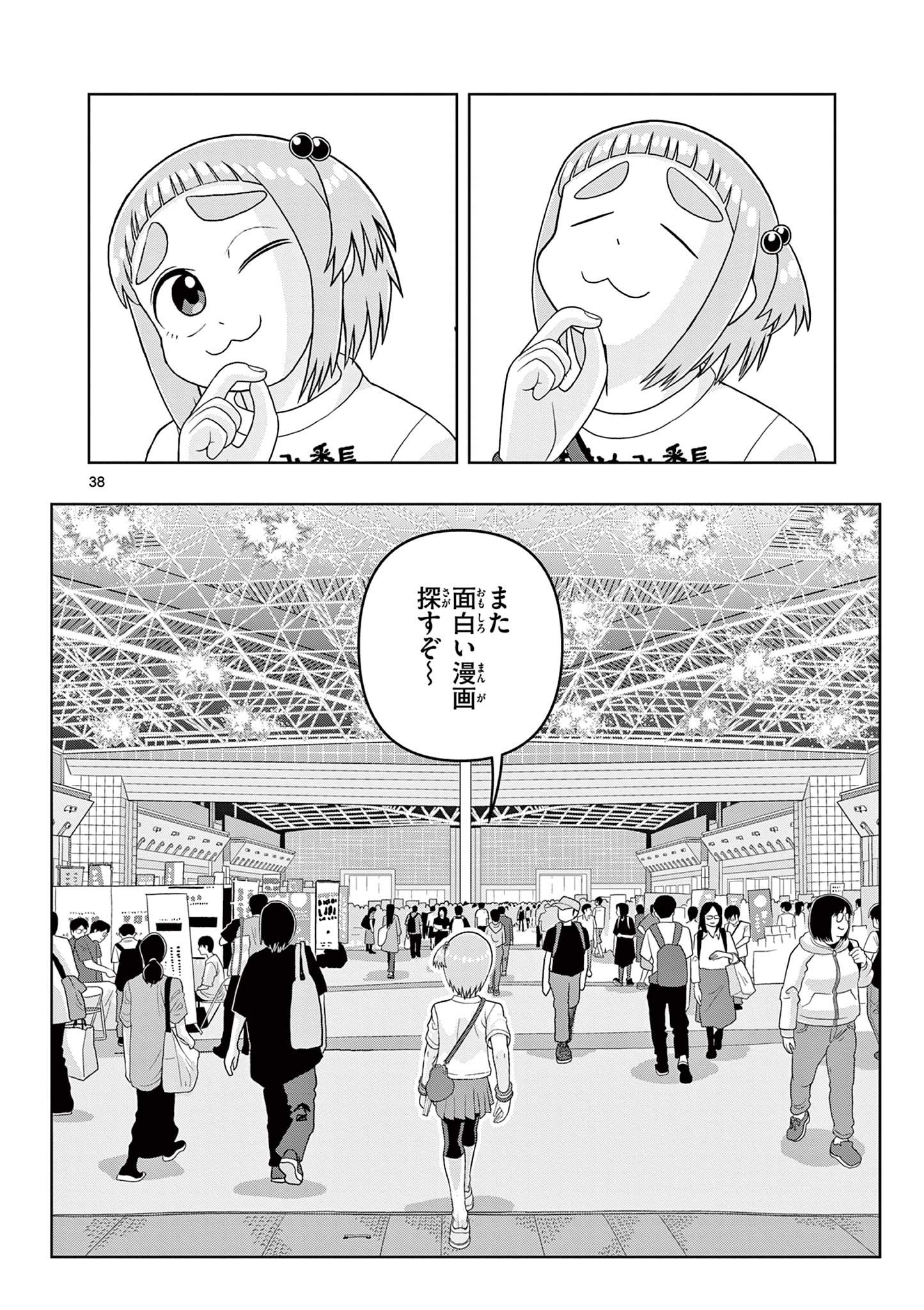 KORE EGAITE SHINE Chapter 31.2 page 20 - nihonkuni.com