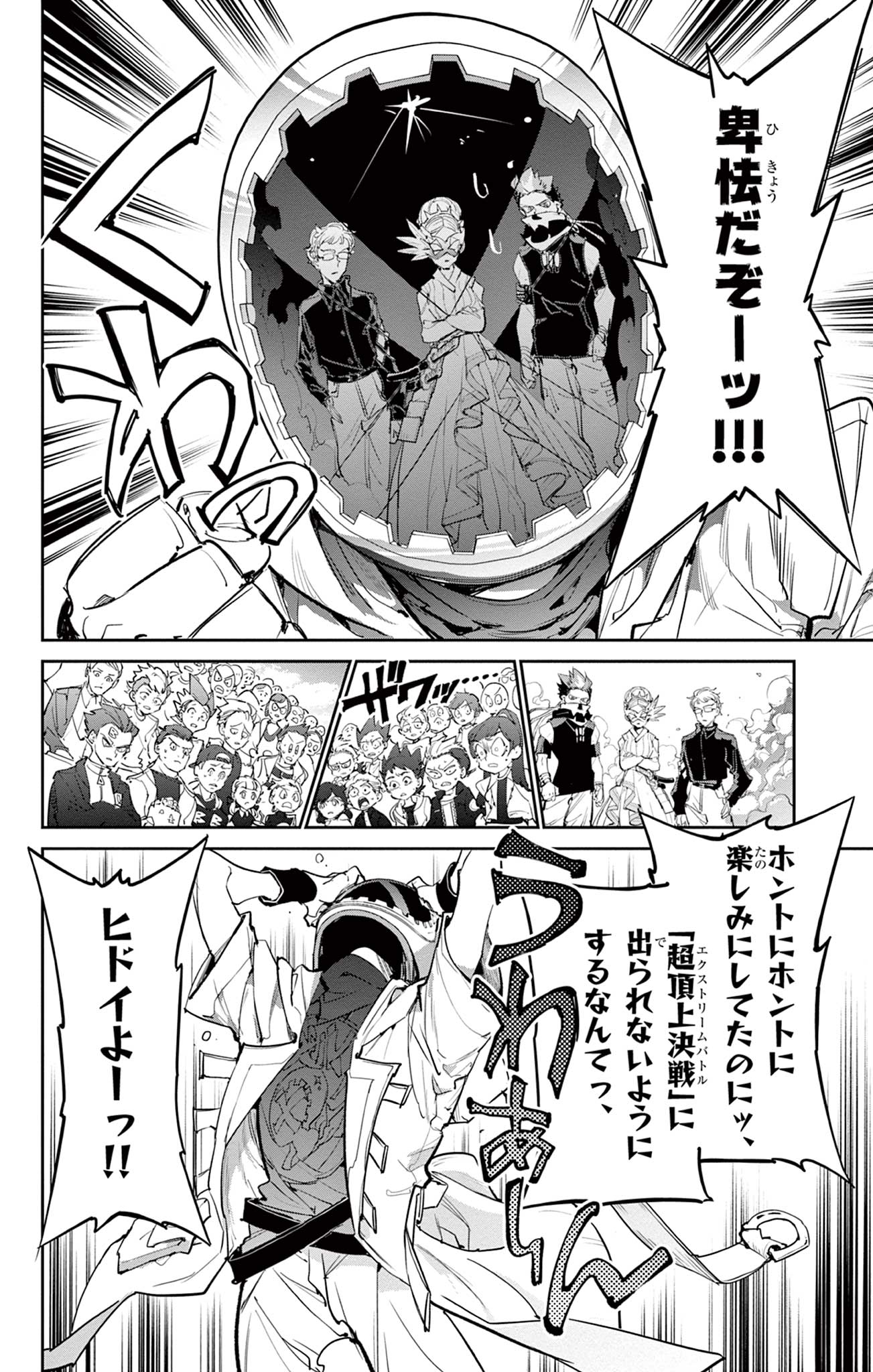 Read BEYBLADE X Chapter 26.1 [High Quality / Full] - Page 20 - nicomanga.com