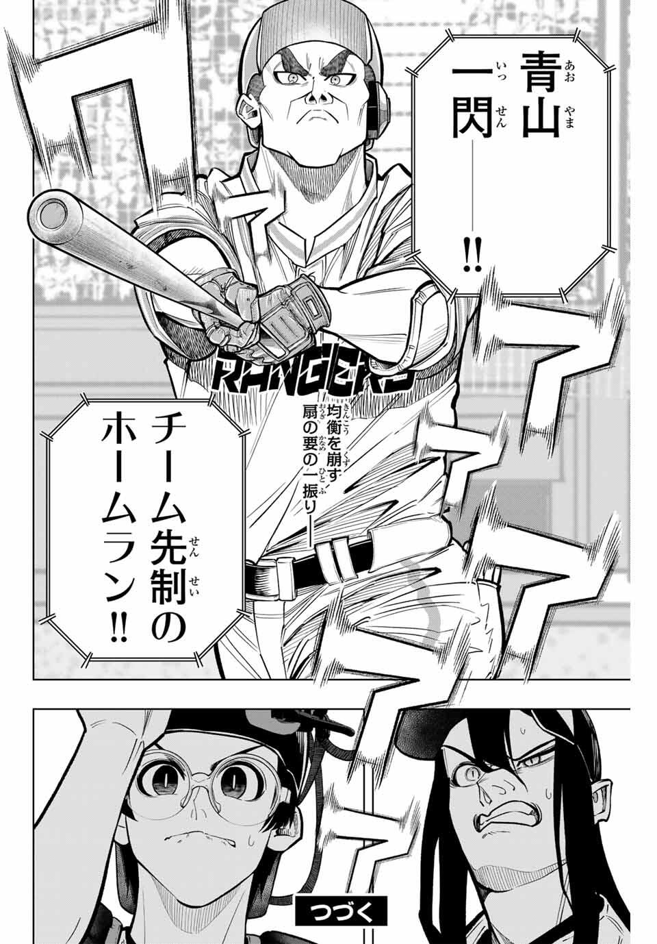 Read DORAHACHI Chapter 43 [High Quality / Full] - Page 20 - nicomanga.com