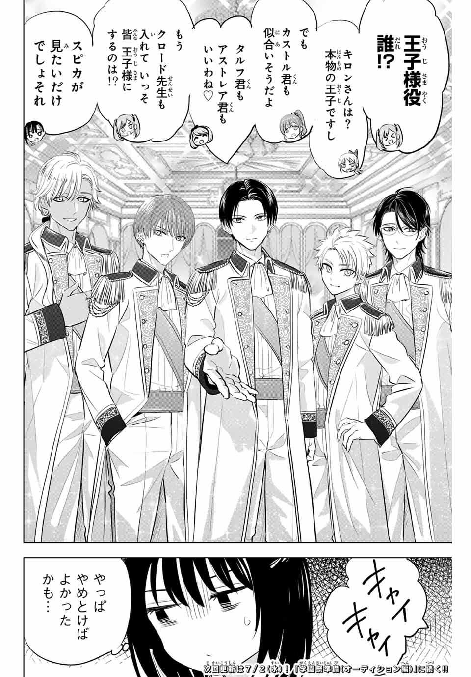 KURONEKO TO MAJOU NO KYOUSHITSU Chapter 88 page 20 - nihonkuni.com