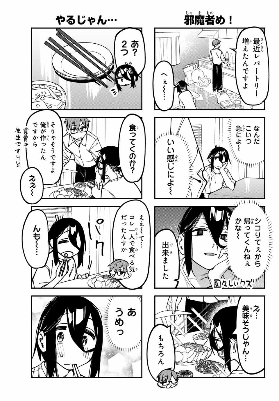 SEITOKAI NI MO ANA WA ARU! Chap 135 - Pic 5