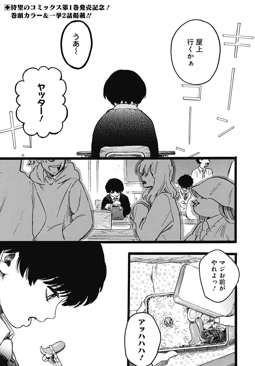 Read HITOKA NO YUIKA Chapter 8 [High Quality / Full] - Page 2 - nicomanga.net