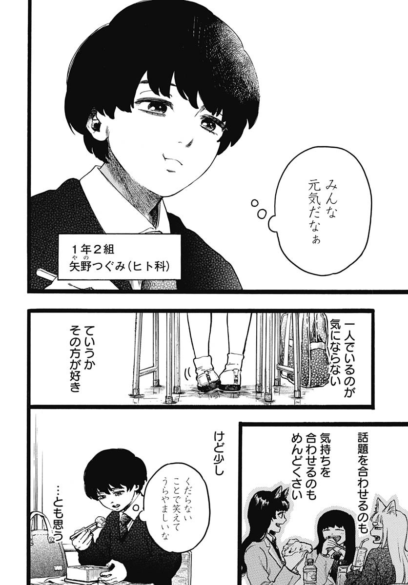 Read HITOKA NO YUIKA Chapter 8 [High Quality / Full] - Page 3 - nicomanga.net