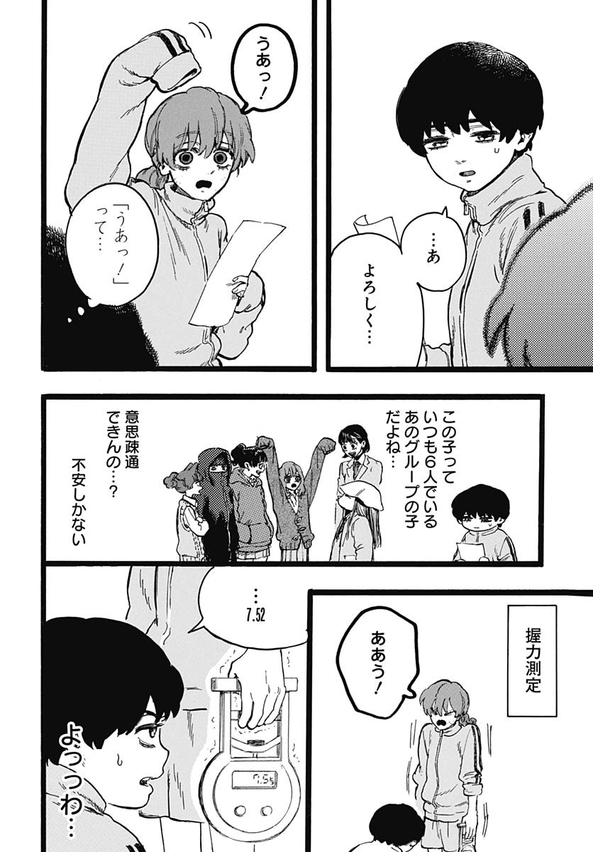 Read HITOKA NO YUIKA Chapter 8 [High Quality / Full] - Page 5 - nicomanga.net