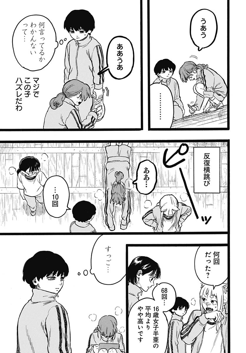 Read HITOKA NO YUIKA Chapter 8 [High Quality / Full] - Page 6 - nicomanga.net