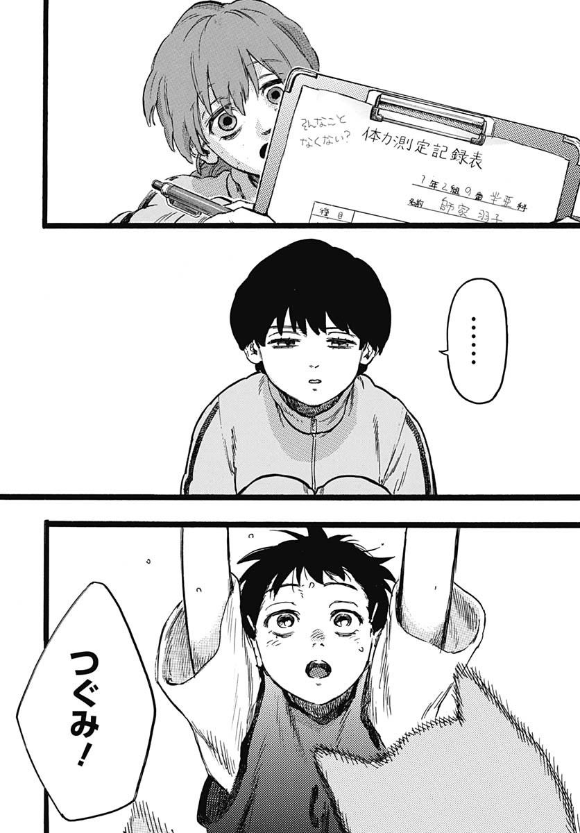 Read HITOKA NO YUIKA Chapter 8 [High Quality / Full] - Page 9 - nicomanga.net