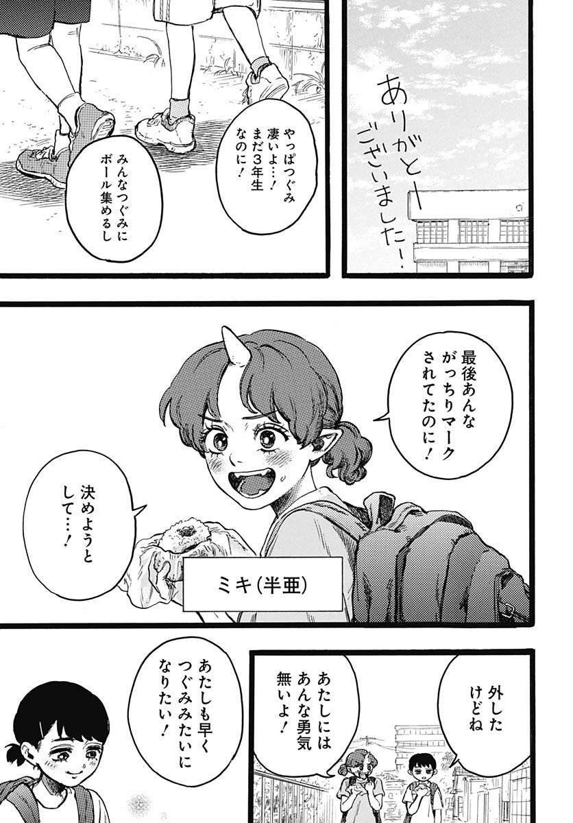 Read HITOKA NO YUIKA Chapter 8 [High Quality / Full] - Page 10 - nicomanga.net