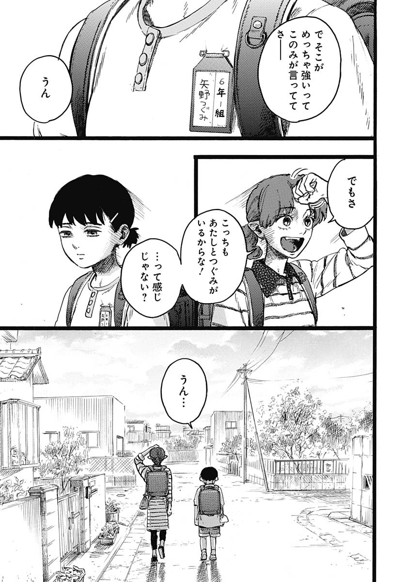Read HITOKA NO YUIKA Chapter 8 [High Quality / Full] - Page 12 - nicomanga.net