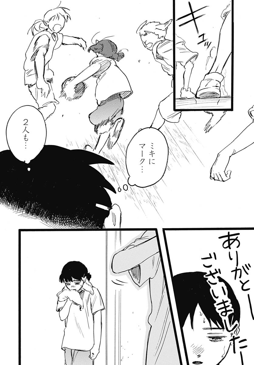 Read HITOKA NO YUIKA Chapter 8 [High Quality / Full] - Page 13 - nicomanga.net