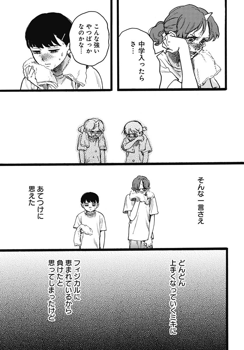 Read HITOKA NO YUIKA Chapter 8 [High Quality / Full] - Page 14 - nicomanga.net