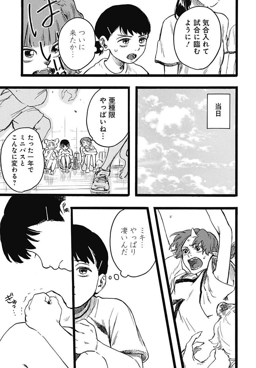 Read HITOKA NO YUIKA Chapter 8 [High Quality / Full] - Page 16 - nicomanga.net