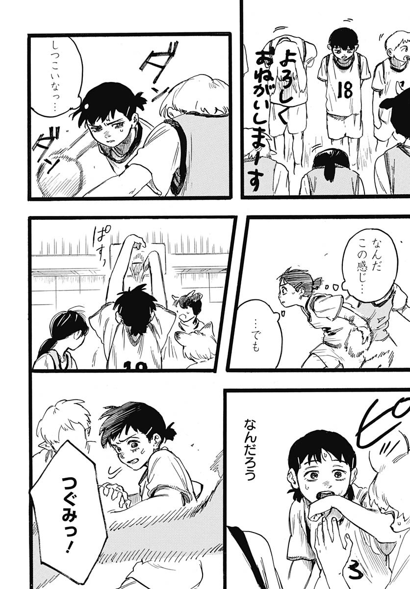 Read HITOKA NO YUIKA Chapter 8 [High Quality / Full] - Page 17 - nicomanga.net