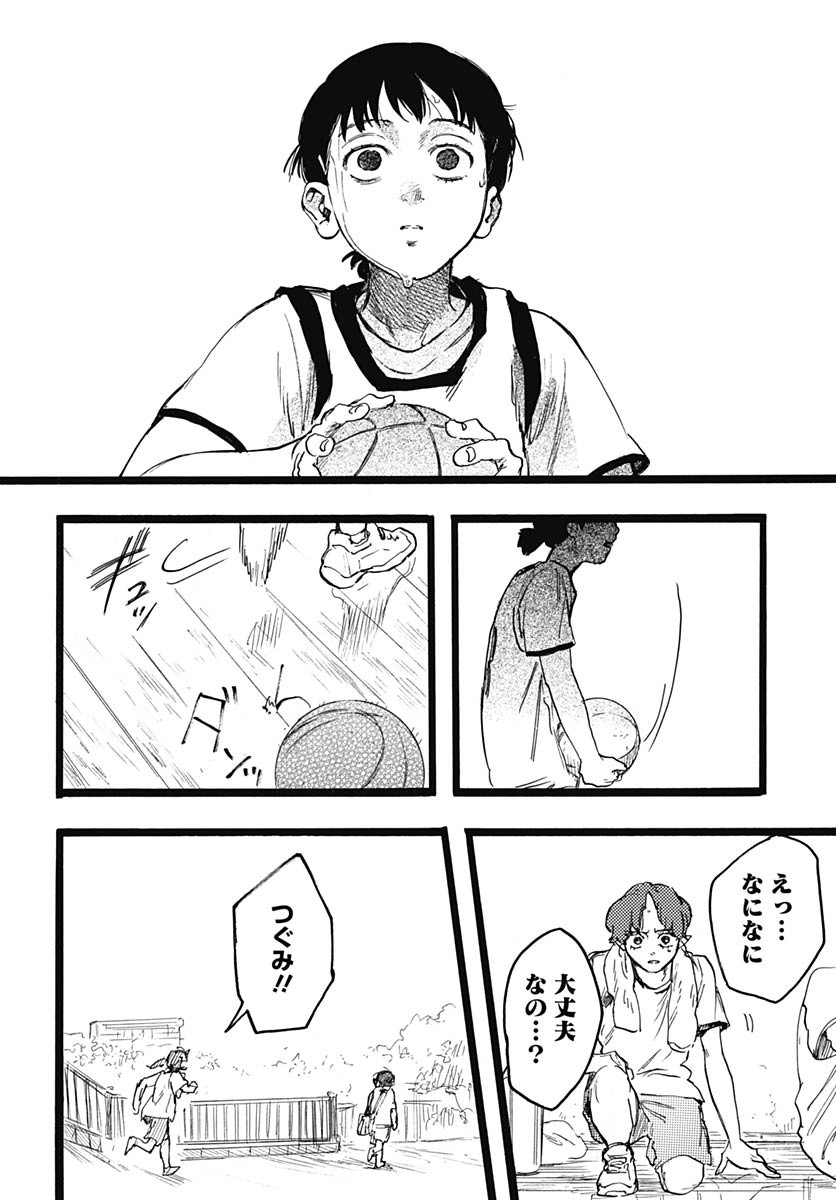 Read HITOKA NO YUIKA Chapter 8 [High Quality / Full] - Page 19 - nicomanga.net