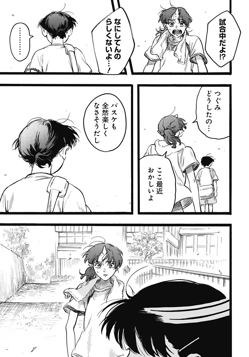 Read HITOKA NO YUIKA Chapter 8 [High Quality / Full] - Page 20 - nicomanga.net