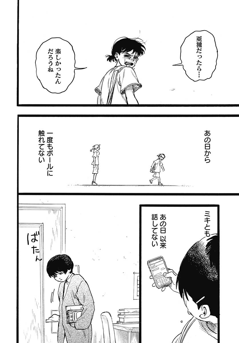 Read HITOKA NO YUIKA Chapter 8 [High Quality / Full] - Page 21 - nicomanga.net