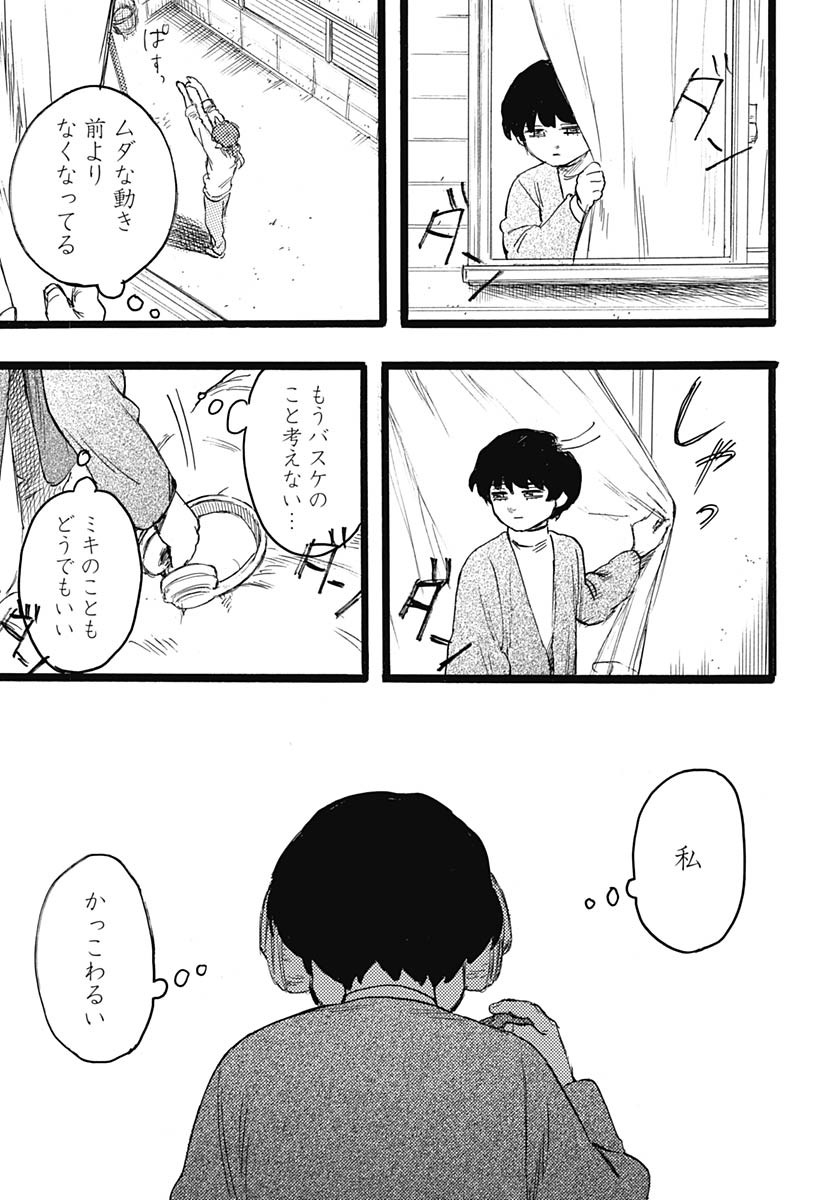 Read HITOKA NO YUIKA Chapter 8 [High Quality / Full] - Page 22 - nicomanga.net