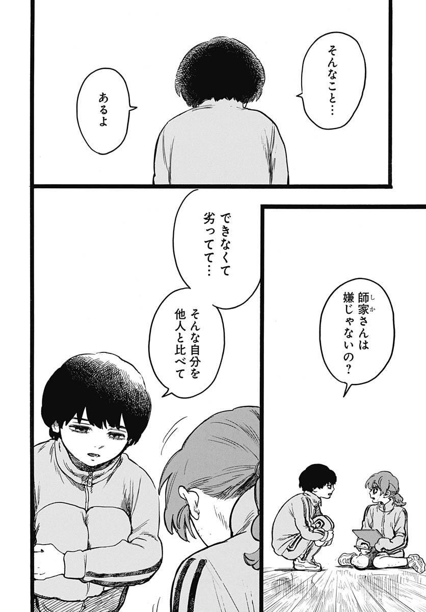 Read HITOKA NO YUIKA Chapter 8 [High Quality / Full] - Page 23 - nicomanga.net