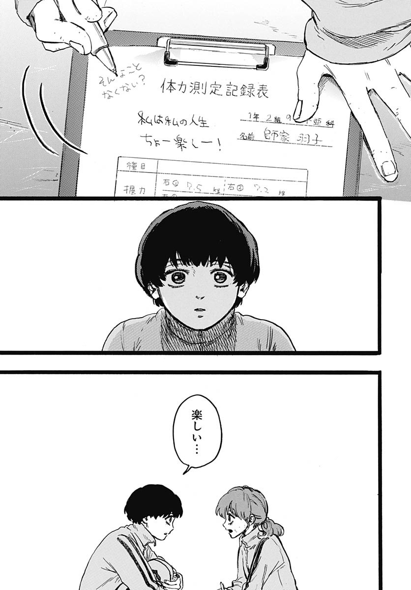 Read HITOKA NO YUIKA Chapter 8 [High Quality / Full] - Page 24 - nicomanga.net